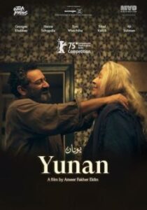 AL CINEMA PER VOI. 43TFF  – “Yunan” 